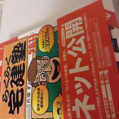 らくらく　宅建塾　　2011