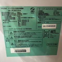 235L冷蔵庫　の画像