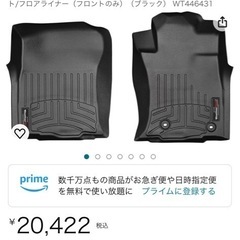 トヨタ ランドクルーザープラド150 フロアマット中古品