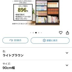 本棚（ベージュ）の画像