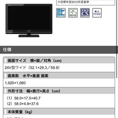 SHARP  AQUOS TVの画像