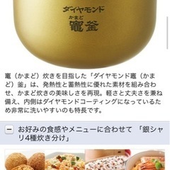 キッチン家電 Panasonic　炊飯器の画像