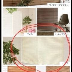 【取引中】
ブラインド白の画像