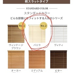 【取引中】
ブラインド白の画像