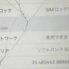 受け渡し予定者きまりました！iPhoneSE 第2世代の画像