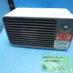 N322　CNET　セラミックヒーター　ミニ　人感センサー　600W　CDCP307WH