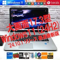 ★極美品★【最新Win11(24H2)★大画面17.3型★Bea...