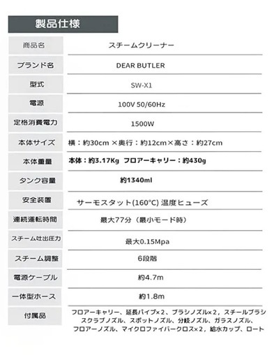 スチームクリーナー