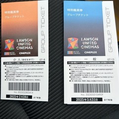 映画　チケット