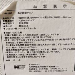折りたたみ椅子　高さ調節可(お話し中)の画像