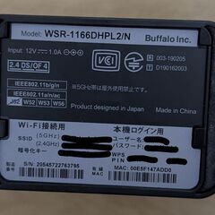 バッファロー WSR1166DHPL2/Nの画像