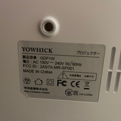 プロジェクターの画像