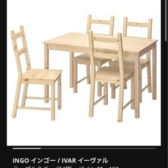 ［机、イス4脚セットでの引き渡し可］IKEA ダイニングチェアー IVAR(イーヴァル)の画像