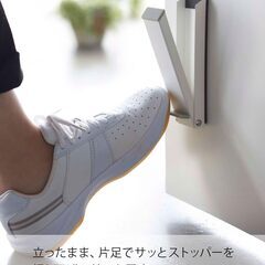 山崎実業(Yamazaki) マグネット 折り畳み ドアストッパー ホワイト 約W4.5×D9.5×H28cm スマート smart 玄関 簡単取付 2486の画像