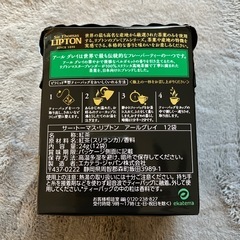 リプトン　アールグレイティーバッグ12個入りの画像