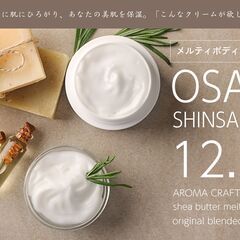 【寒くなる今作ってみたい！】シアバターを使ったちょっといいメルテ...