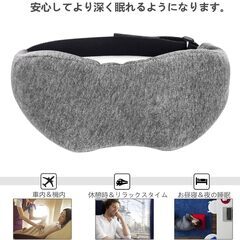 BOOCOSA 低反発アイマスク 遮光性・通気性抜群 究極の柔らかシルク質感 圧迫感なし睡眠、旅行、昼寝に最適の画像