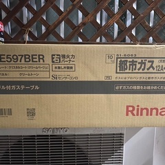 リンナイ　グリル付きガスコンロの画像