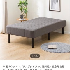足つきマットレス　ニトリの画像