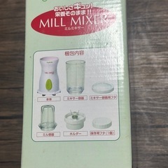 ｟お取引き決定済み｠ミキサーの画像