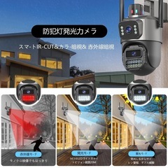 防犯カメラ　屋外　2眼レンズ　２画面　監視カメラ　双方向通話　携帯連動　防水の画像