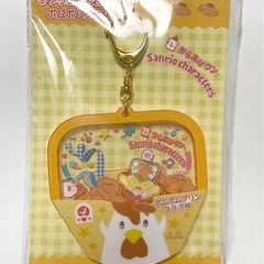 ポムポムプリン　からあげクン　キーホルダー