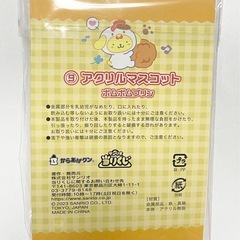 ポムポムプリン　からあげクン　キーホルダーの画像