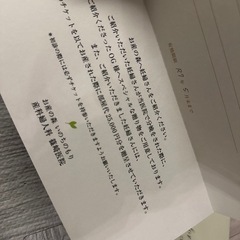 産婦人科　優待券　お産の森いのちのもり　守谷の画像
