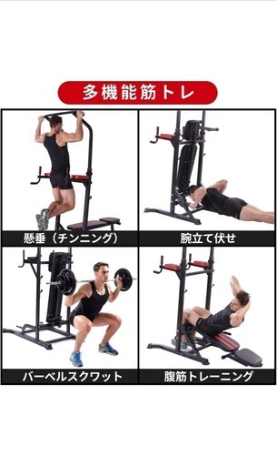 ぶら下がり健康器具　チンニング　懸垂　腹筋　腕立て