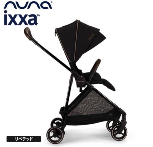 ヌナ　イクサ　リベテッド nuna ixxa ベビーカー