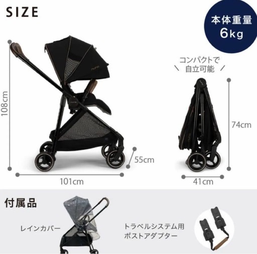 ヌナ　イクサ　リベテッド nuna ixxa ベビーカー