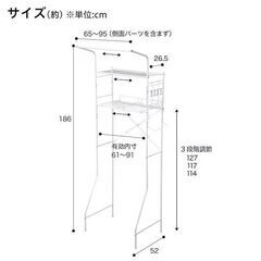 ニトリ　洗濯機ラック(DK003 ホワイト)の画像