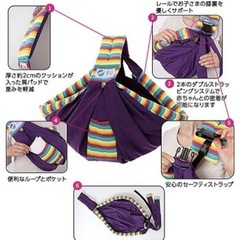ババスリング　抱っこ紐　の画像
