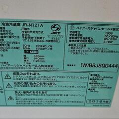 121L 冷凍冷蔵庫の画像