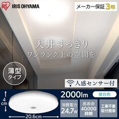 アイリスオーヤマ(IRIS OHYAMA) 小型シーリングライト...