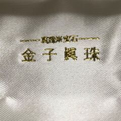 【最高級】18k パール ネックレス イヤリング セット KANEKO JEWELRY 金子真珠 レディース 冠婚葬祭の画像