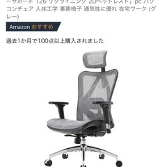 SIHOO M57 メッシュ オフィスチェア
の画像