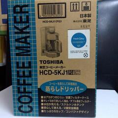 横須賀🆗￥8980の品TOSHIBA珈琲メーカー