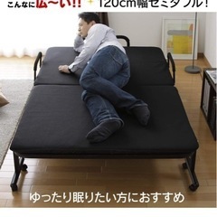折りたたみセミダブルベッド