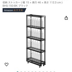 【50円】本日受取/スリムボトルラック ペットボトル 収納