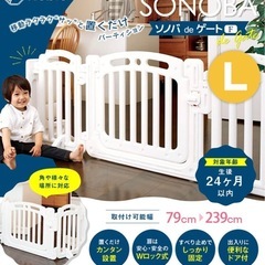 【50円】本日受取/ Nebioベビーゲート 