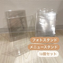 フォトスタンド・メニュースタンド 16個セット