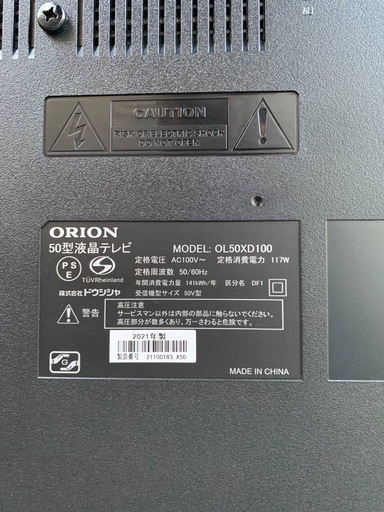 ♦️ORION液晶テレビ【2021年式】OL50XD100