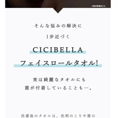 話題のクレンジングタオル　2ロールの画像