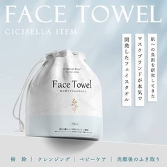 話題のクレンジングタオル　2ロールの画像