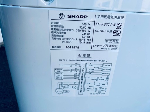 ♦️SHARP 電気洗濯機【2020年製】ES-KS70V-W
