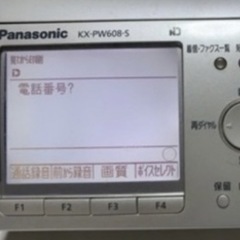 パナソニックおたっくすデジタルコードレスFAXの画像
