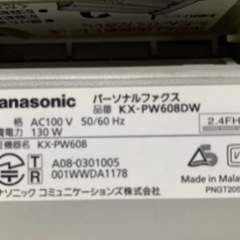 パナソニックおたっくすデジタルコードレスFAXの画像