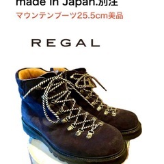 美品/日本製リーガル別注定価5.96万円マウンテンブーツ25.5...