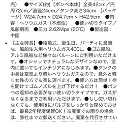 ヘリウムガス 風船用 バルーン 使い捨て (400L×2セット)の画像